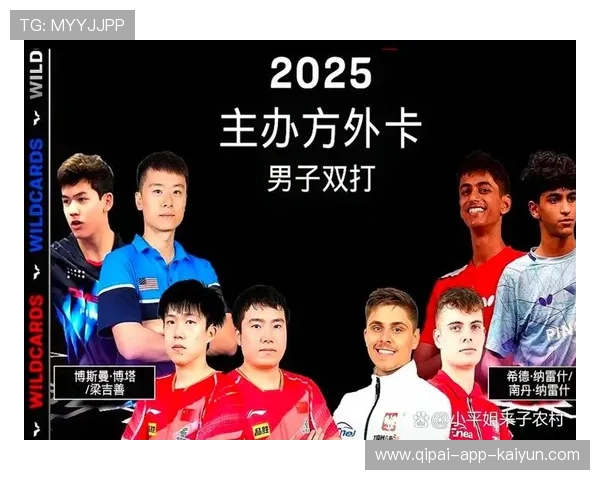 国乒下半年首战 7 月开打！拉斯维加斯大满贯看点全解析