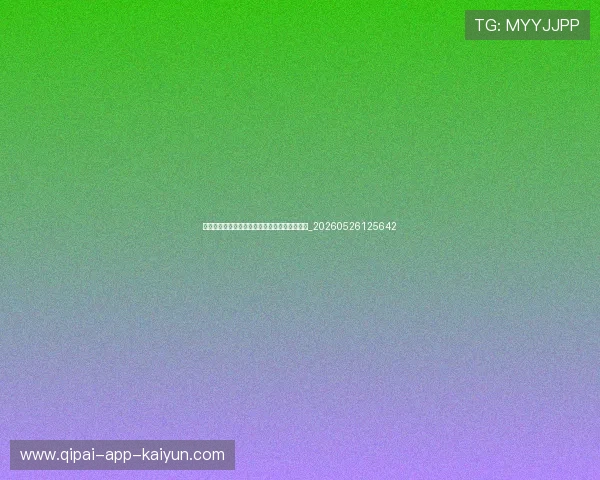 世界杯最新动态：技术统计与球员评分权威发布_20260526125642