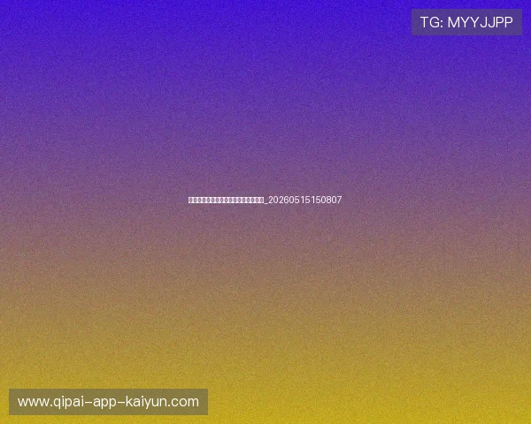 中超最新积分榜:争冠保级形势全解析_20260515150807 中超最新积分榜:争冠保级形势全解析_20260515150807