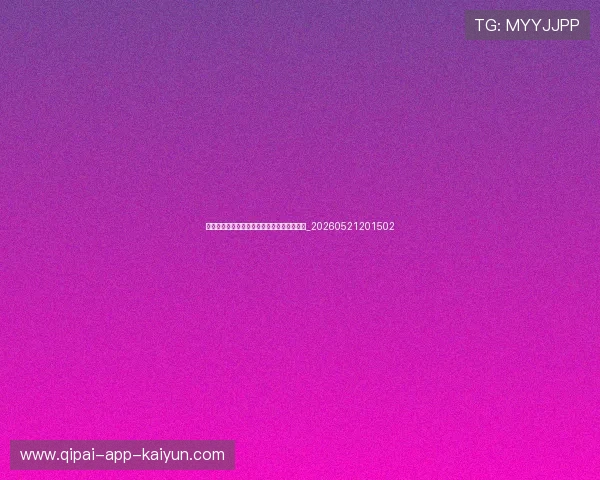 世界杯最新动态:下届赛事筹备与举办地进展_20260521201502 世界杯最新动态:下届赛事筹备与举办地进展_20260521201502